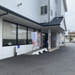 和食レストランとんでん - 外観