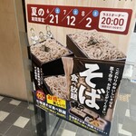 和食レストランとんでん - メニュー　　そば食べ放題の日もあるみたい

