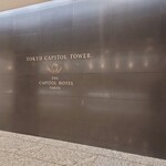 日本料理 水簾 - 