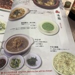 人和園雲南菜 - 