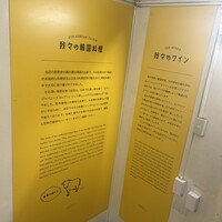 やきにくグレート 神田店 - 
