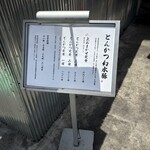 とんかつ 幻水豚 - 