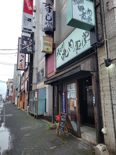 我らの!!焼肉食堂 - 旭川（ホルモン）の写真