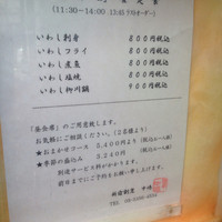 新宿割烹 中嶋 - ランチメニュー