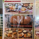 ららポーク - 平日ランチメニュー