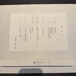 熱海・伊豆山 佳ら久 - 