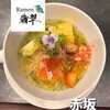 Ramen 翡翠