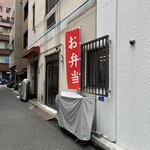 北井商店 - 