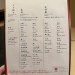 しゃぶしゃぶ・すし 紀尾井町 八山 - 