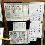 手打うどん すみた - 看板メニュー