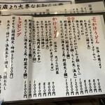 手打うどん すみた - うどんメニュー