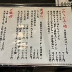 手打うどん すみた - つけうどん