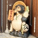 Qmin - 店頭の びりやにタヌキ
