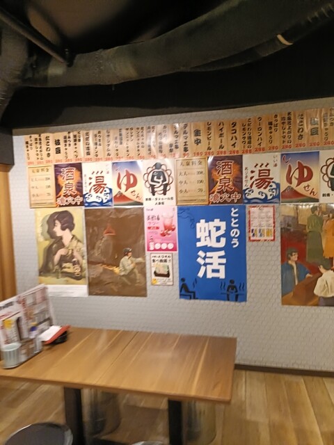 Hineri Jaguchi High Taishu Shusen Thermae Sakaizumi photo 4