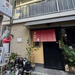 四川曹家官府菜　蜀　 - 