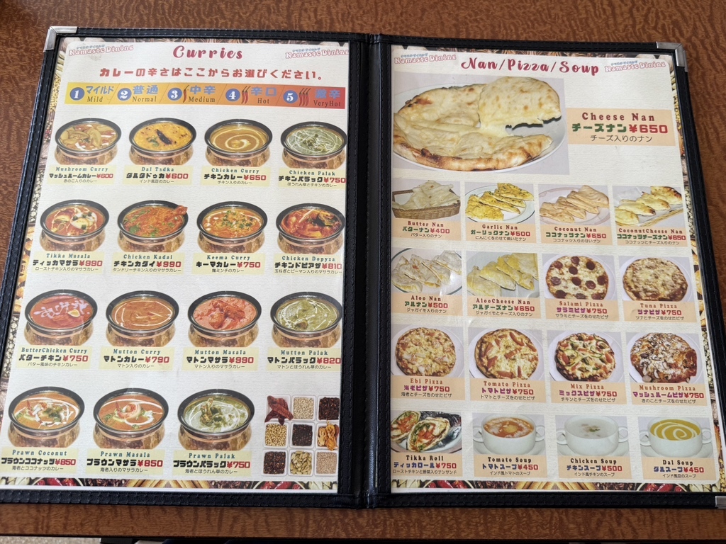 メニュー写真 : ナマステダイニング （Namaste Dining） - 諏訪ノ平