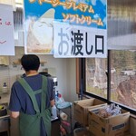 蒜山酪農農協ひるぜんジャージーランド  - 