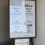 らぁめん ゑびすや - 