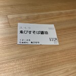 らぁめん ゑびすや - 