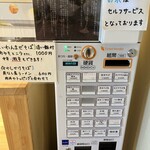 らぁめん ゑびすや - 