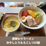 COTE CAFE - Instagramに載っていた「冷やしとうもろこしつけ麺990円」