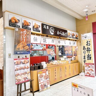 伝説のからあげ 縁_2