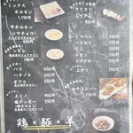 炭火焼肉 ホルモン にく式 - 