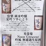 炭火焼肉 ホルモン にく式 - 