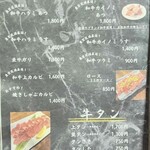 炭火焼肉 ホルモン にく式 - 