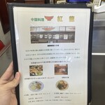 紅龍 本店 - 