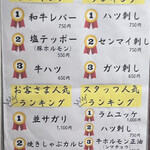 炭火焼肉 ホルモン にく式 - 