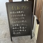 となりの珈琲や - 