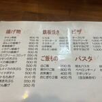 居酒屋 貴 - メニュー表1️⃣