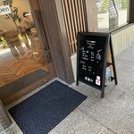 となりの珈琲や - 