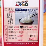 中華そばムタヒロ - 