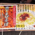 中華そばムタヒロ - 