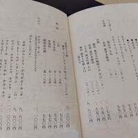 天然うなぎ しま村 - 