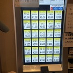 中華そば しば田 - 