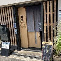 紡生 - 