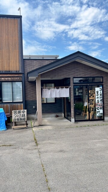 きらく - 大久保（居酒屋）の写真