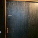 渋谷の日本酒ダイニング sakeba - 