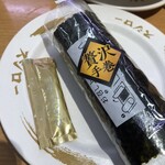スシロー - 