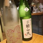 サケラボトーキョー - 