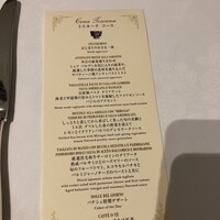 サバティーニ・ディ・フィレンツェ 東京店 - 