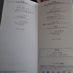 ダイヤモンド・プレミアラウンジ - メニュー