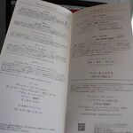 ダイヤモンド・プレミアラウンジ - メニュー