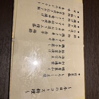 旬菜 甘の井 - 