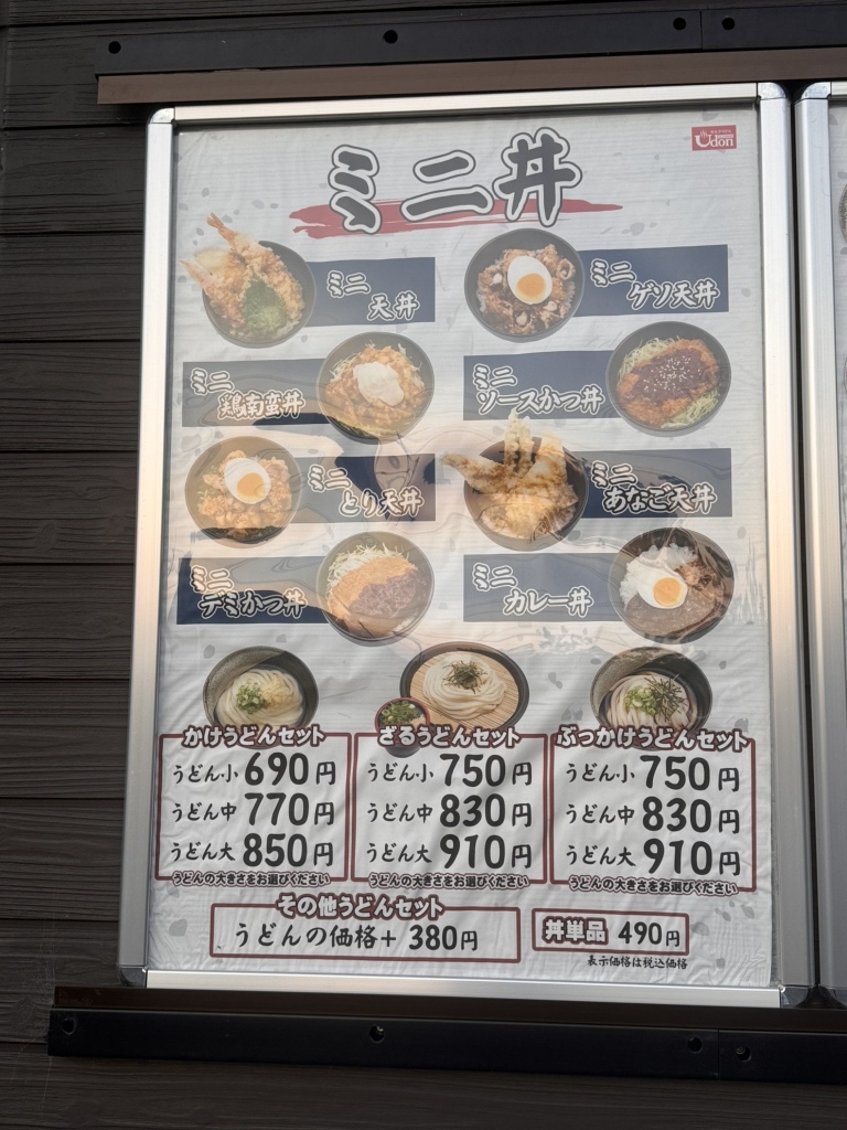 メニュー写真 : さざなみ 藤田店 - 妹尾/うどん | 食べログ