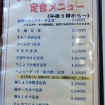 ミートピア - メニュー
