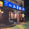 こがらや 天満店